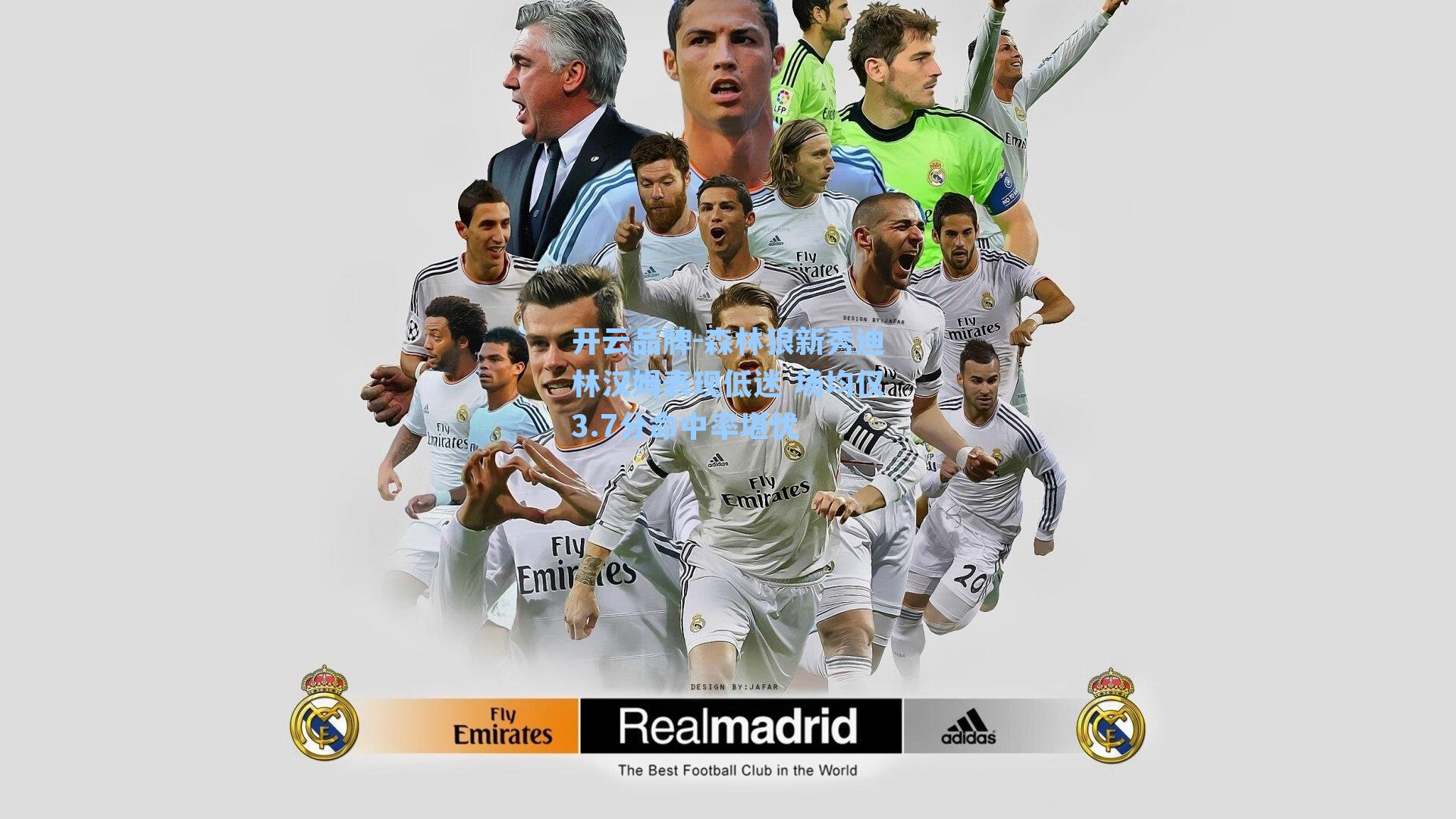 森林狼新秀迪林汉姆表现低迷 场均仅3.7分命中率堪忧