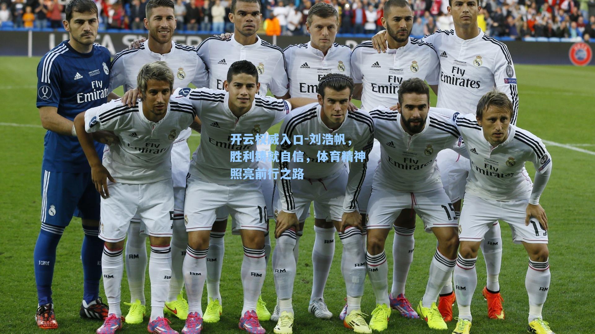 刘浩帆，胜利铸就自信，体育精神照亮前行之路